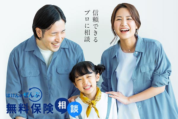 保険のぜんぶ サイトイメージ