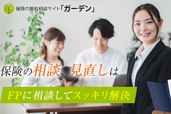 保険ガーデン サイトイメージ